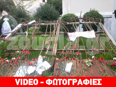 Ξεκίνησαν οι εορτασμοί για την 40ή επέτειο του Πολυτεχνείου